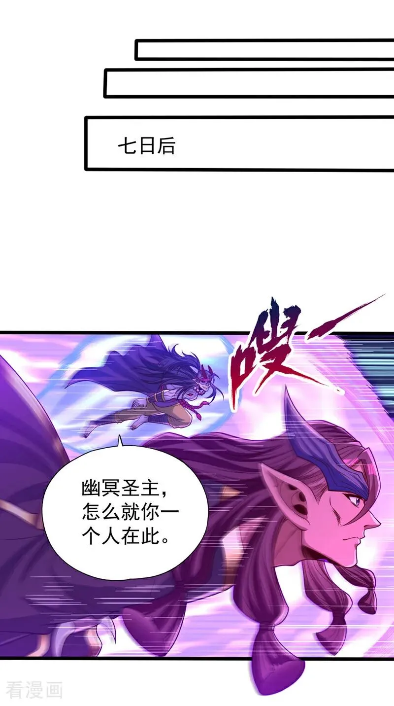 第467话 就等他们上钩了！5