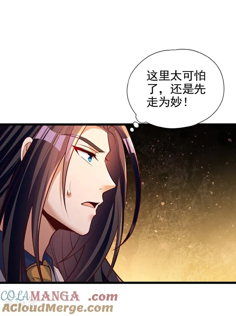 第489话 先走为妙20