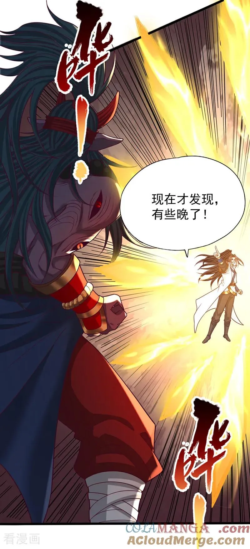 第467话 就等他们上钩了！14