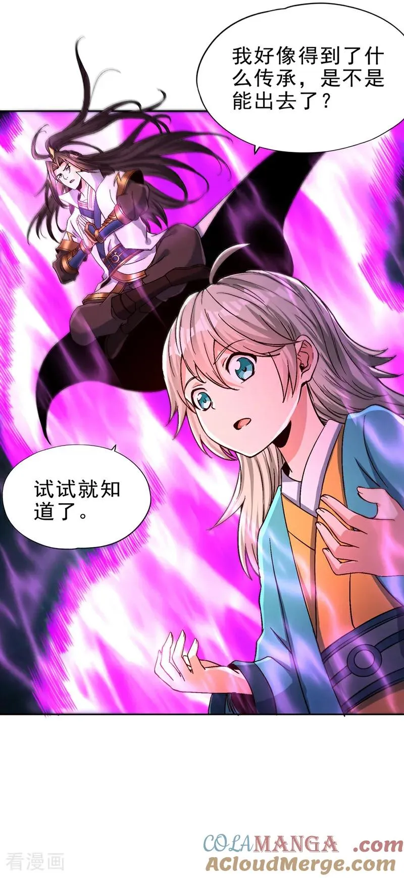 第470话 斩他们足矣！9