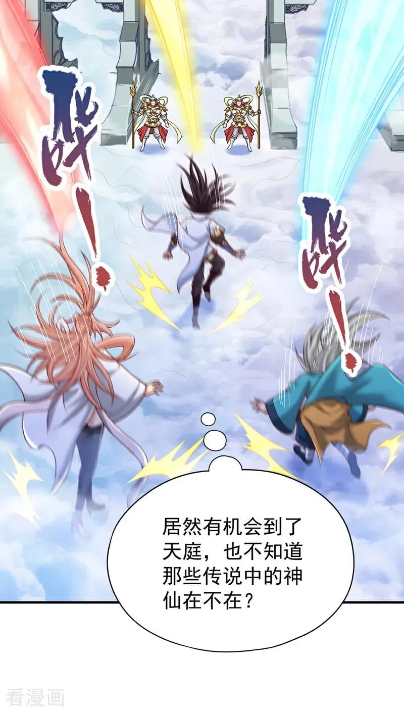 第477话 我相信他不会被吞噬39