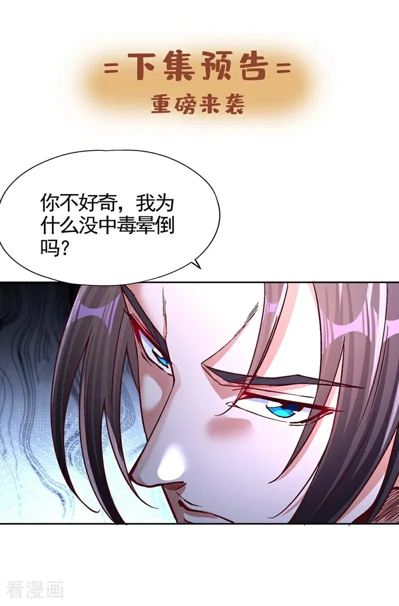 第484话 算他有眼光39