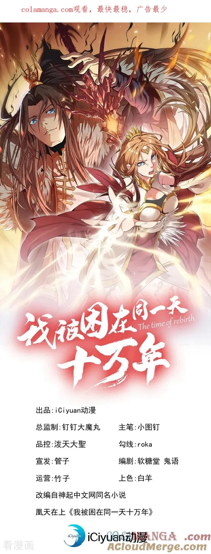 第470话 斩他们足矣！0