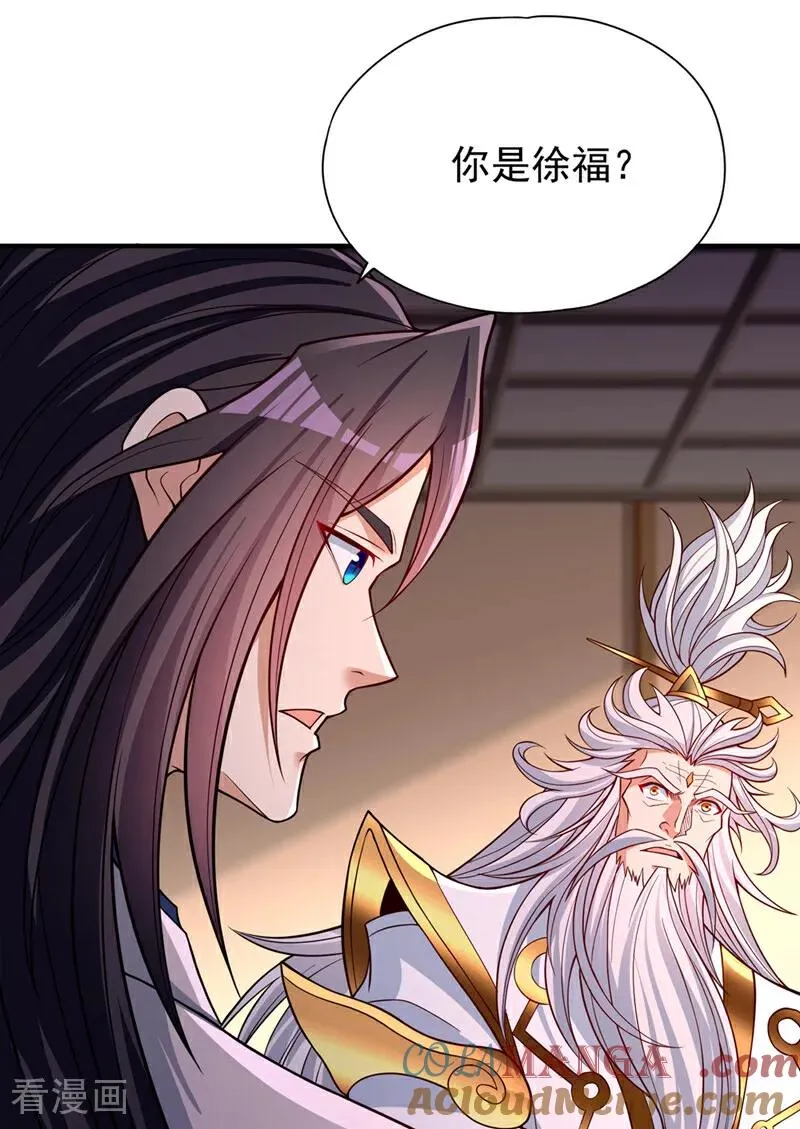 第486话 这就是你的倚仗？38