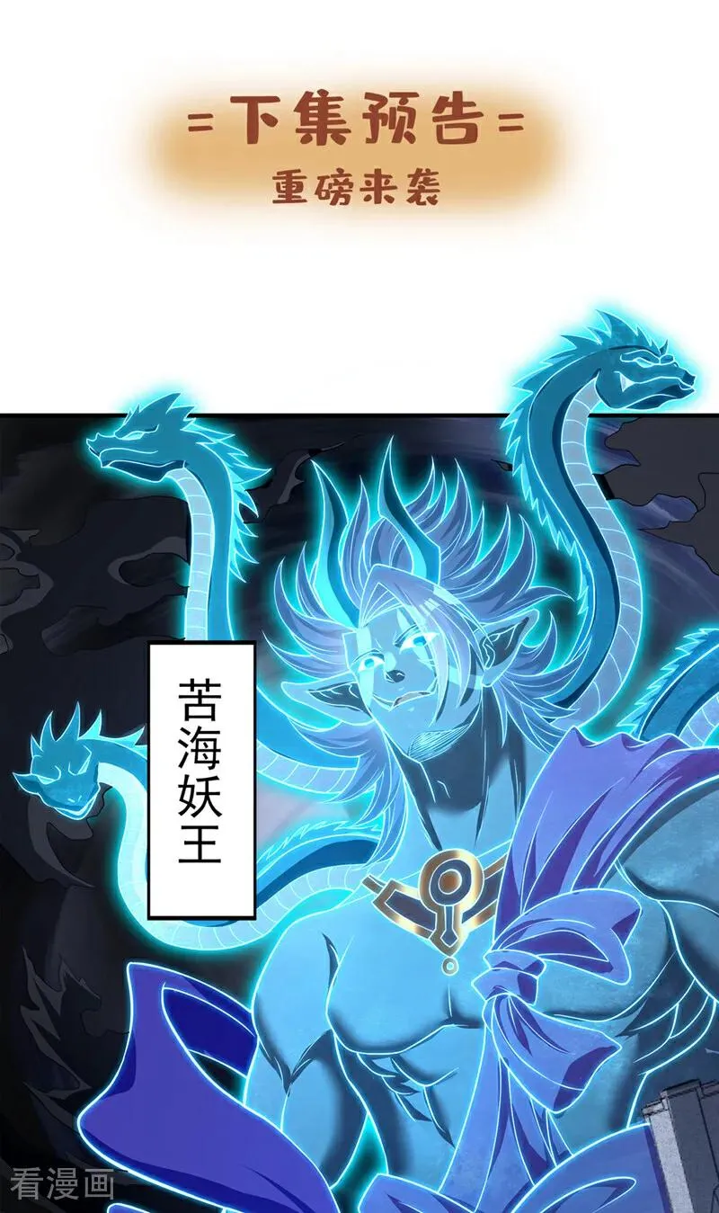 第472话 解开吧，封印！41