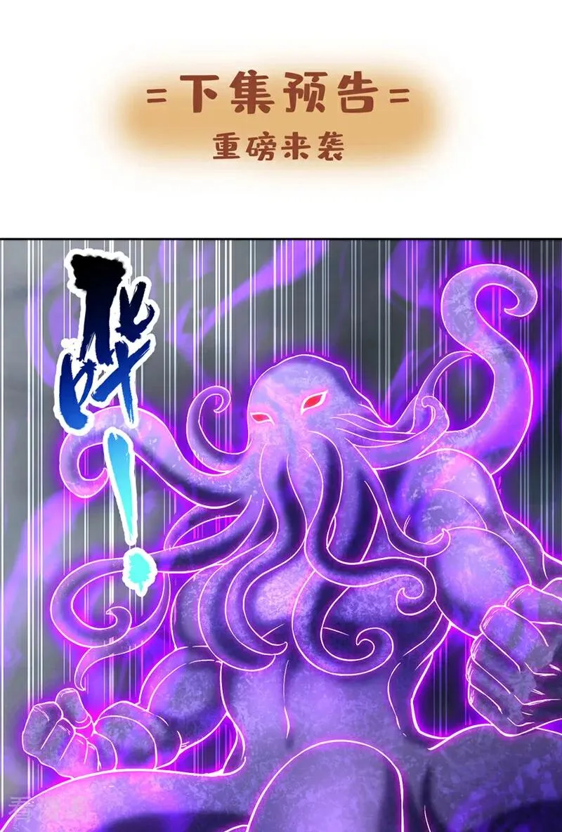 第485话 现在肯说了吧！35