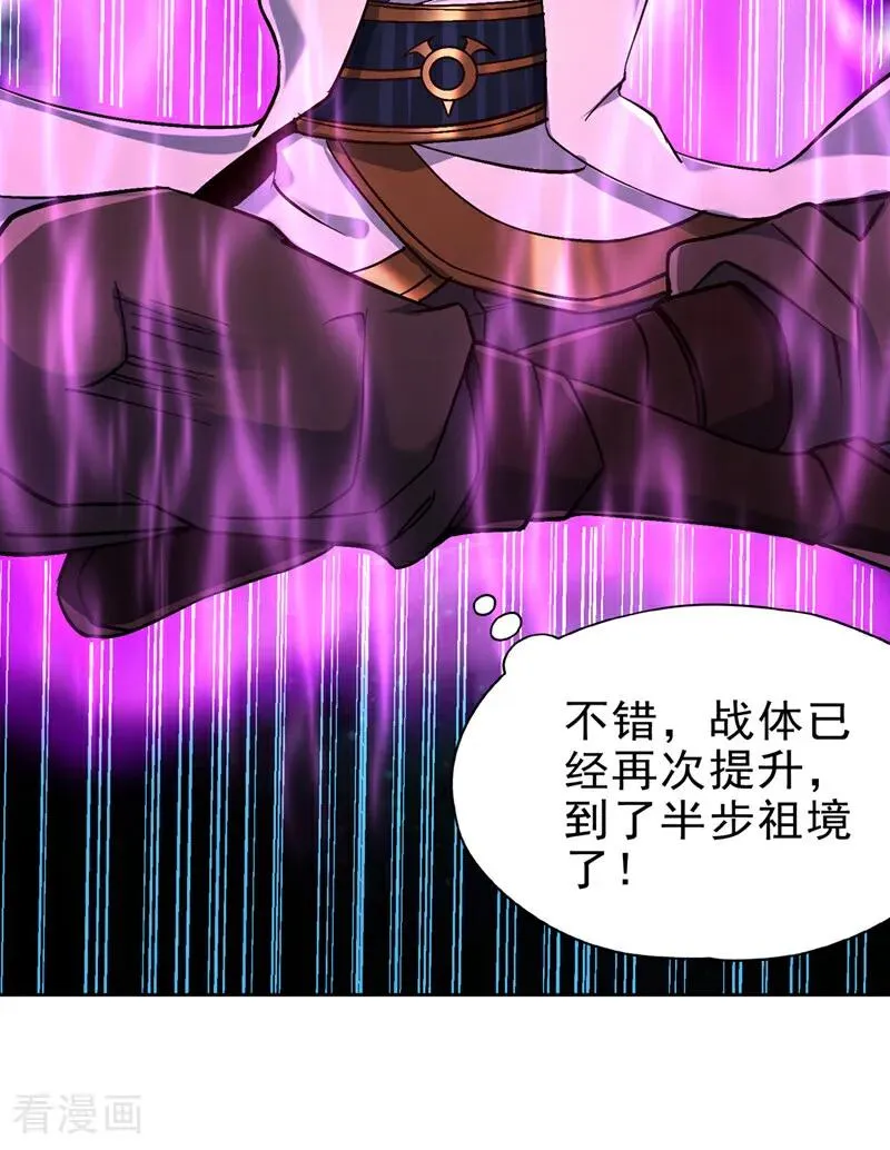 第470话 斩他们足矣！8