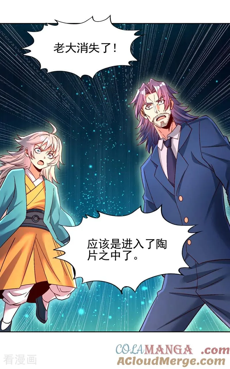 第488话 好可怕的气势38
