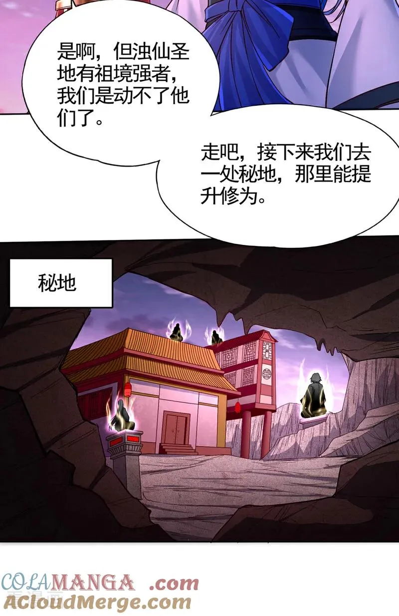第467话 就等他们上钩了！28