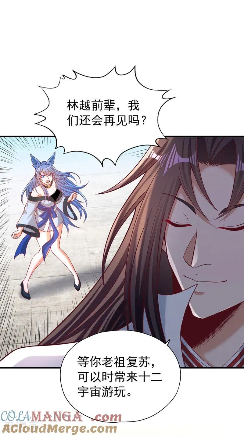 第472话 解开吧，封印！30