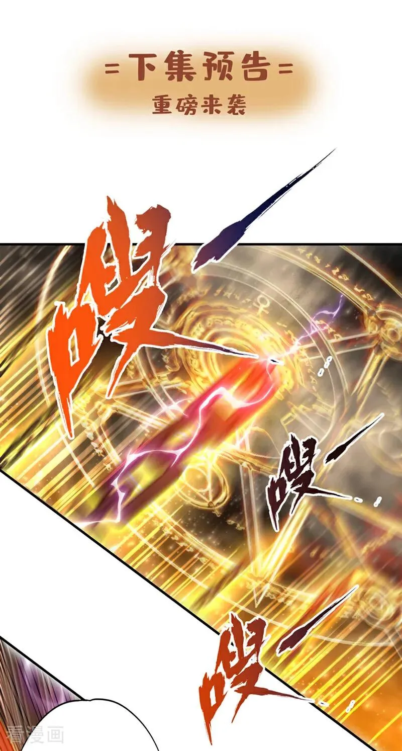 第462话 我林越怕过什么吗？41