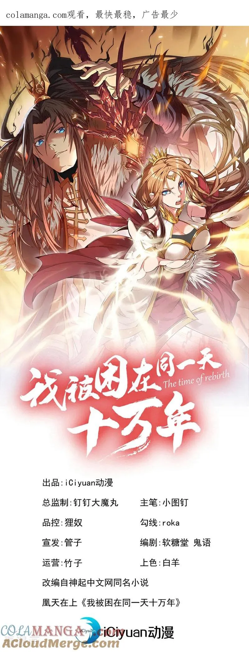 第485话 现在肯说了吧！0