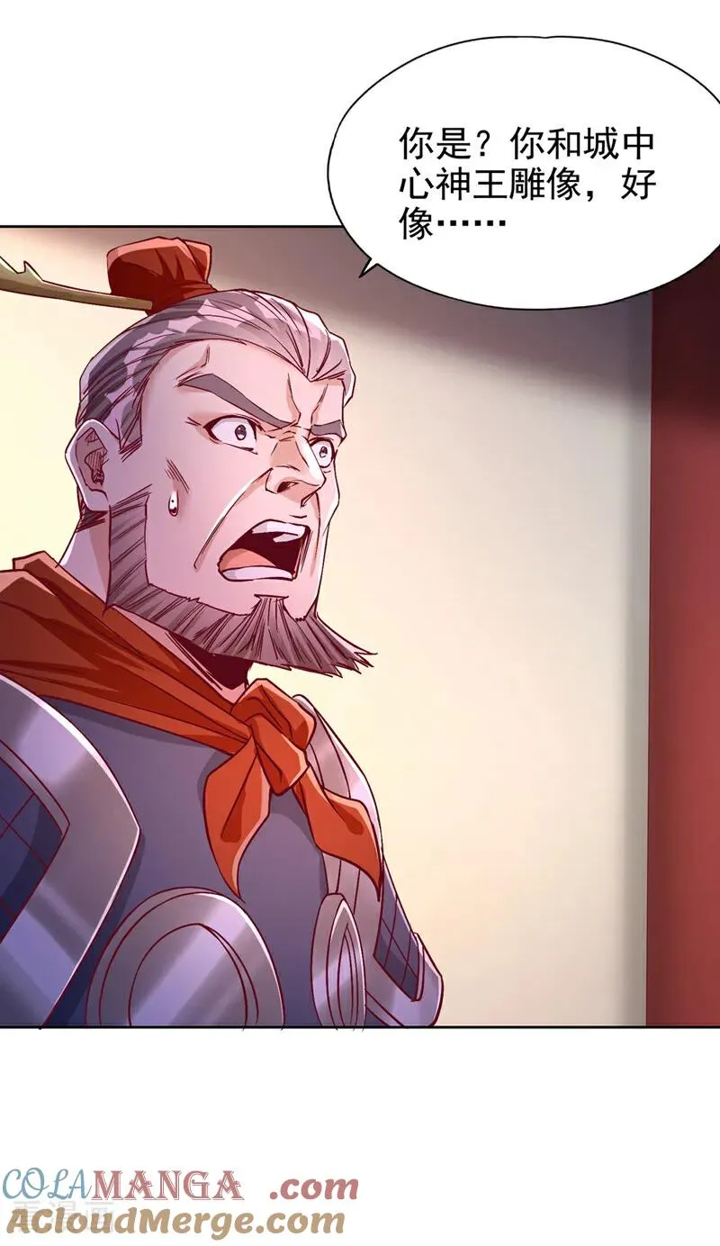第462话 我林越怕过什么吗？8