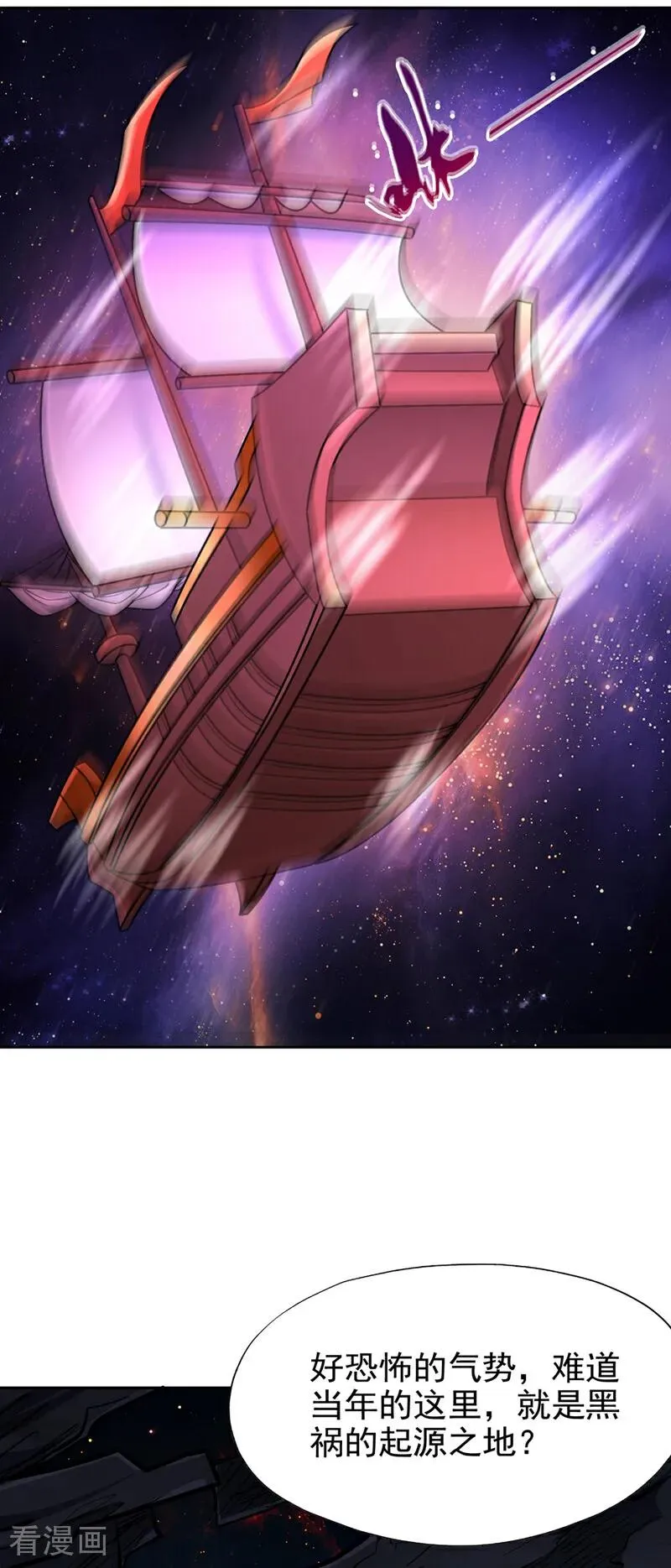 第481话 这颗星球有问题！27