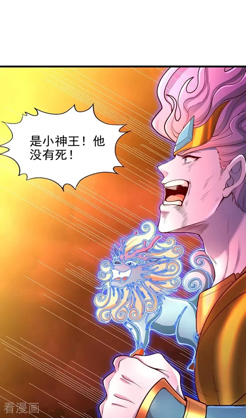 第459话 斩你，足矣！28