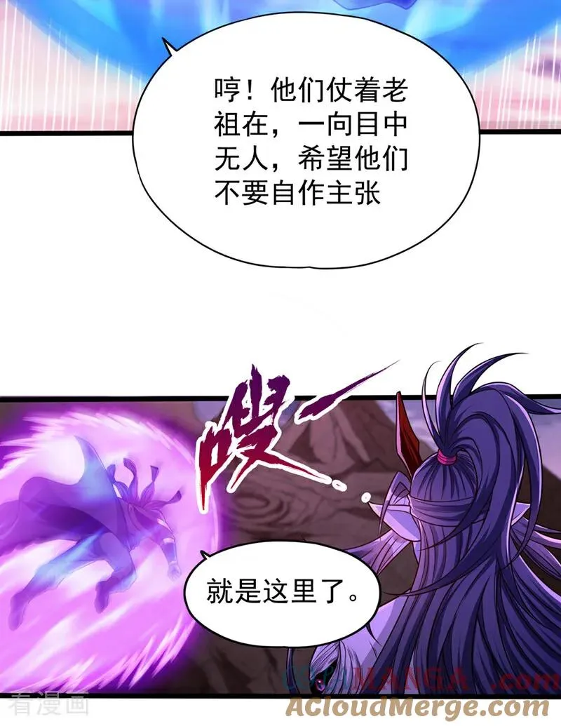 第467话 就等他们上钩了！10