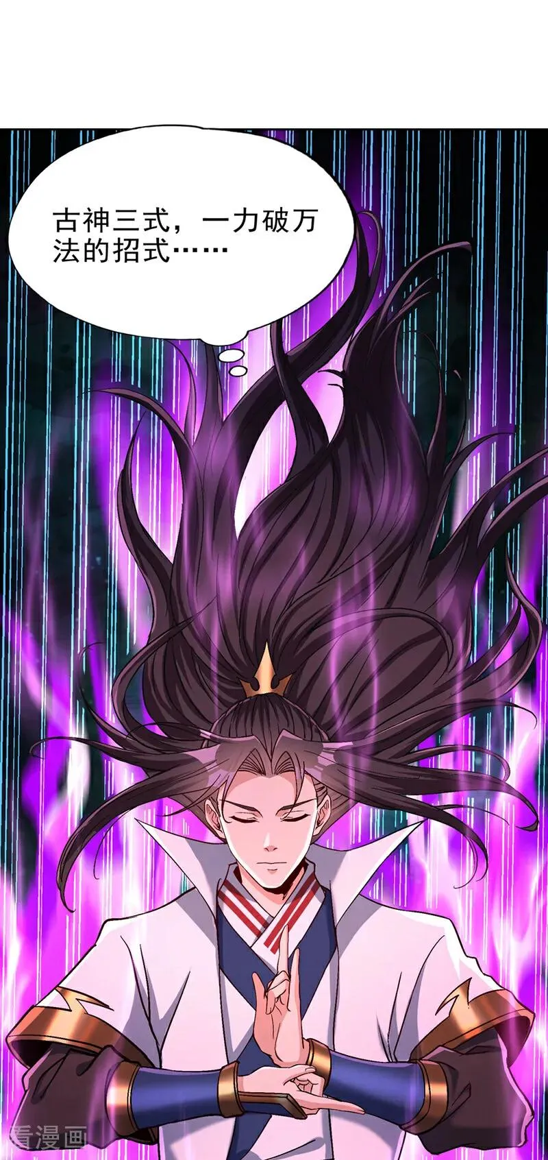 第470话 斩他们足矣！7