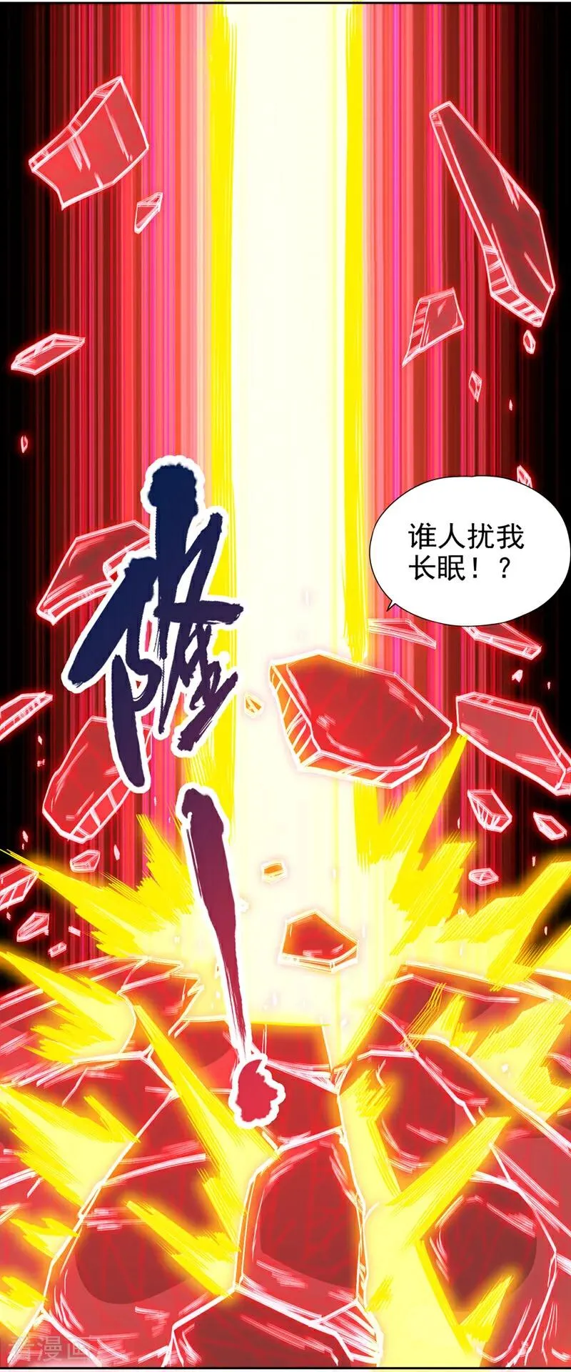 第457话 想走？除非杀了我！20
