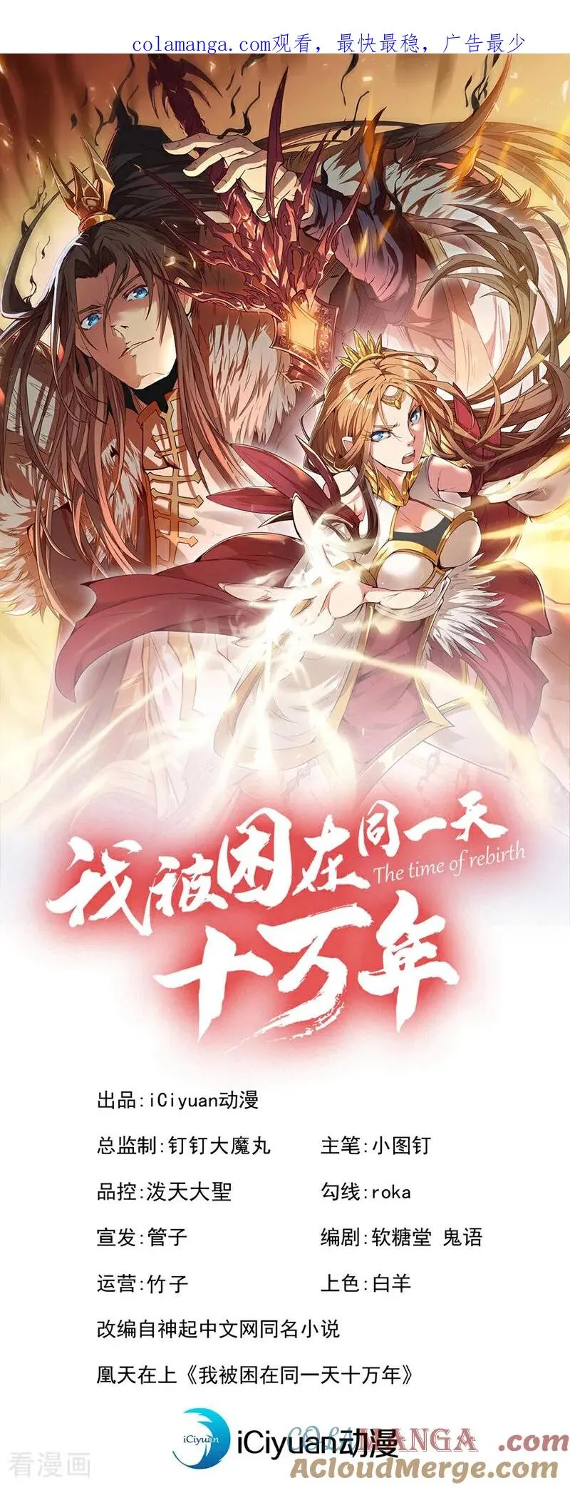 第469话 召唤神王令的地方0