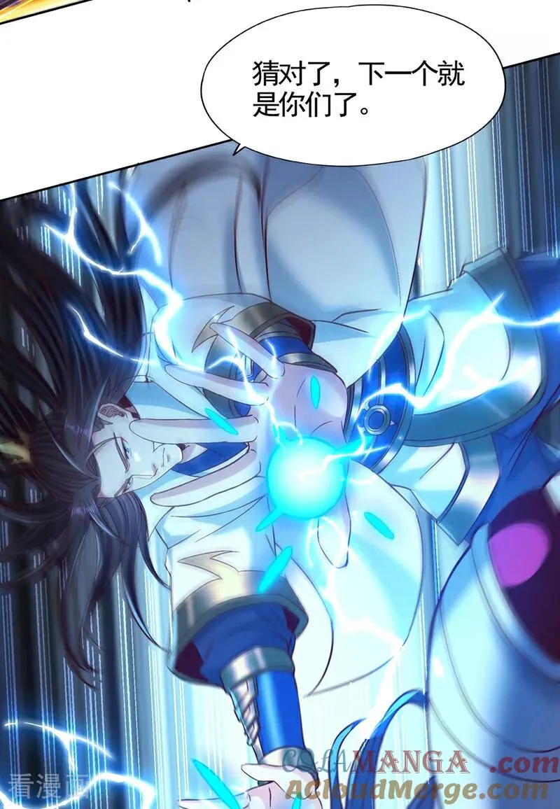 第467话 就等他们上钩了！20