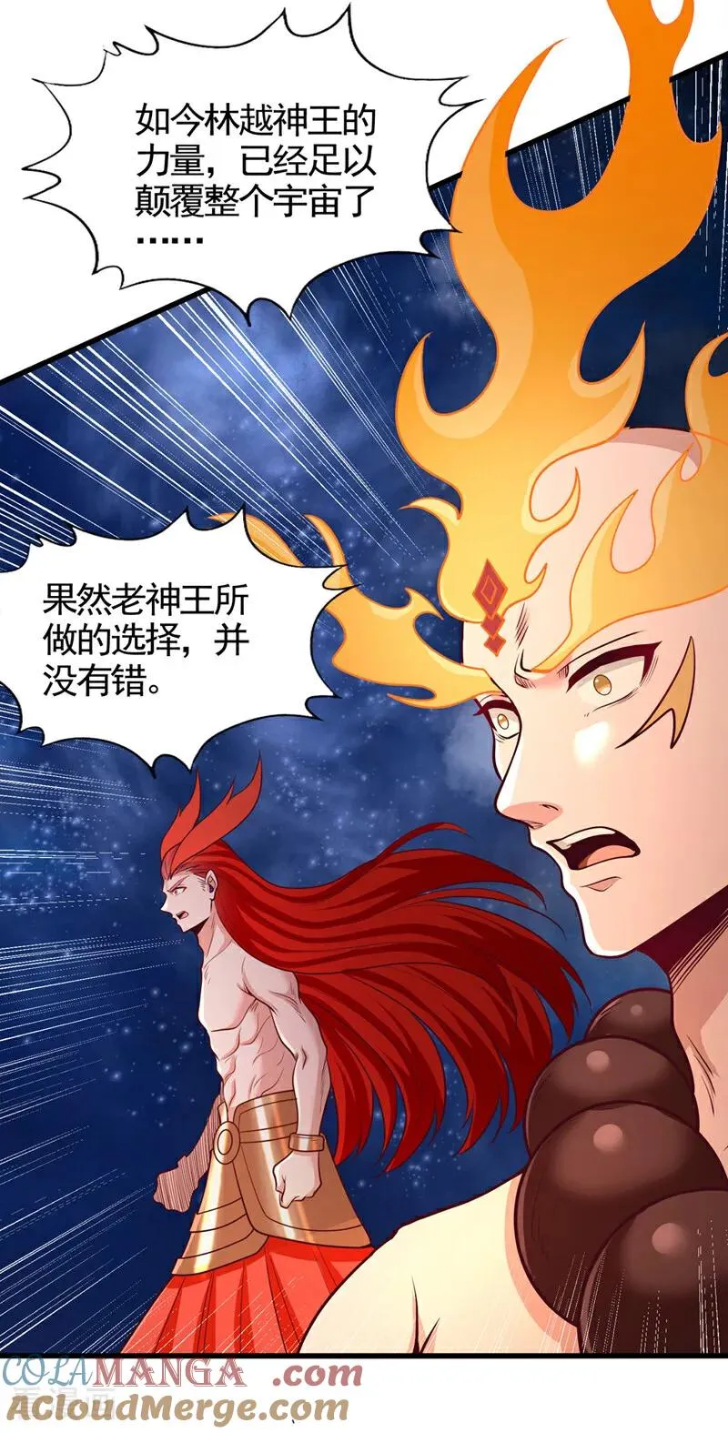 第476话 敢犯我者，死！6