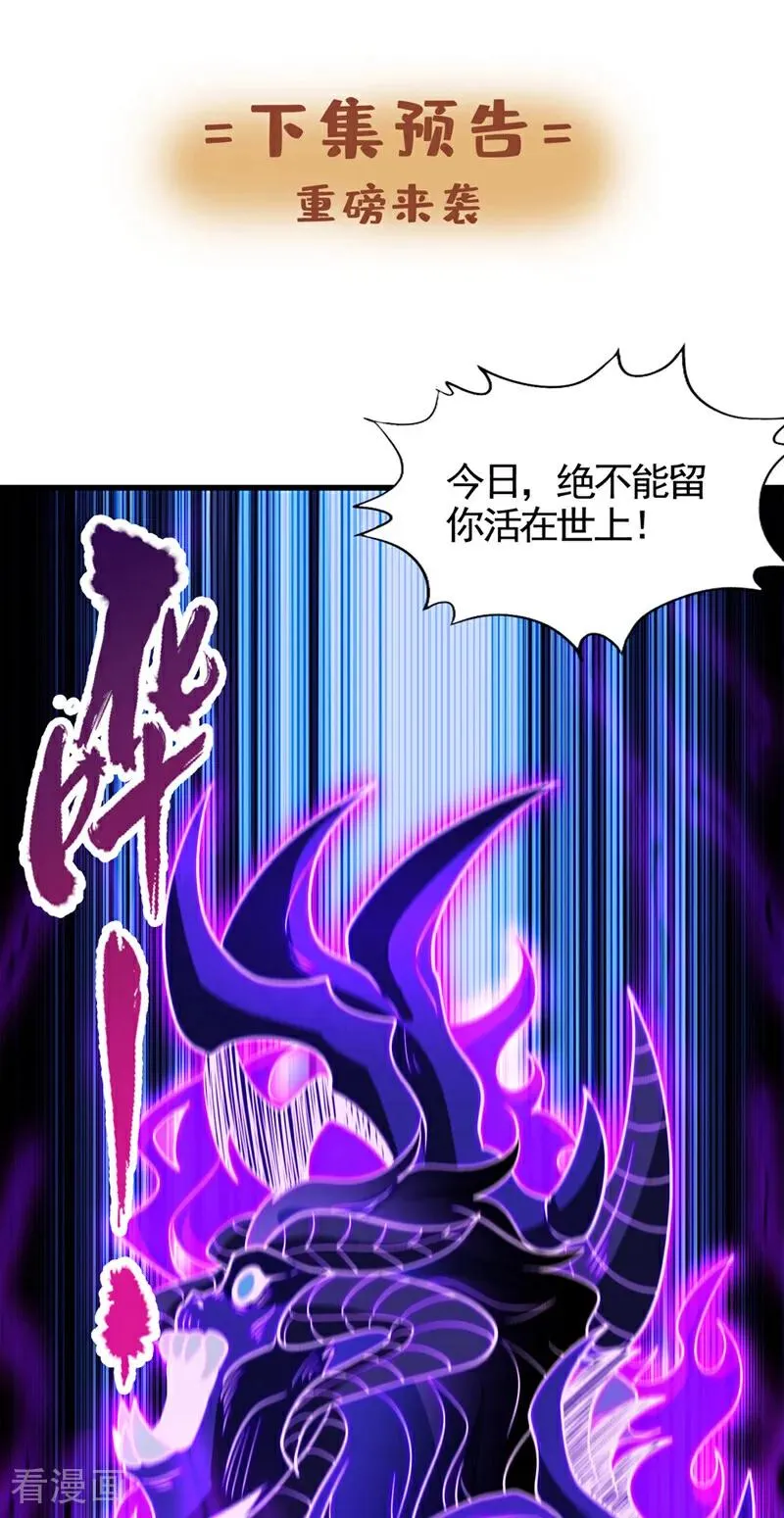 第475话 这就是你的底牌？43