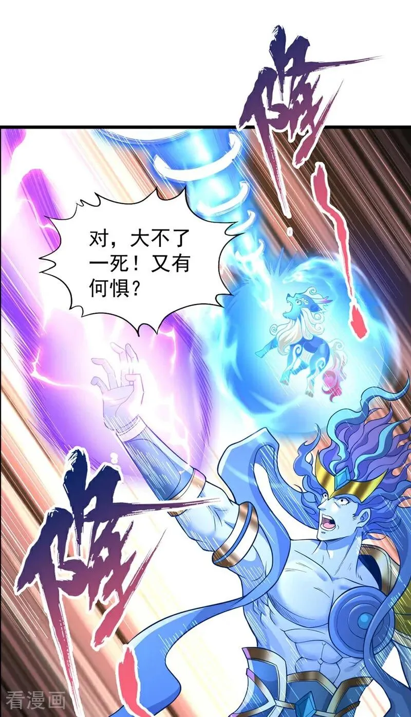 第459话 斩你，足矣！8