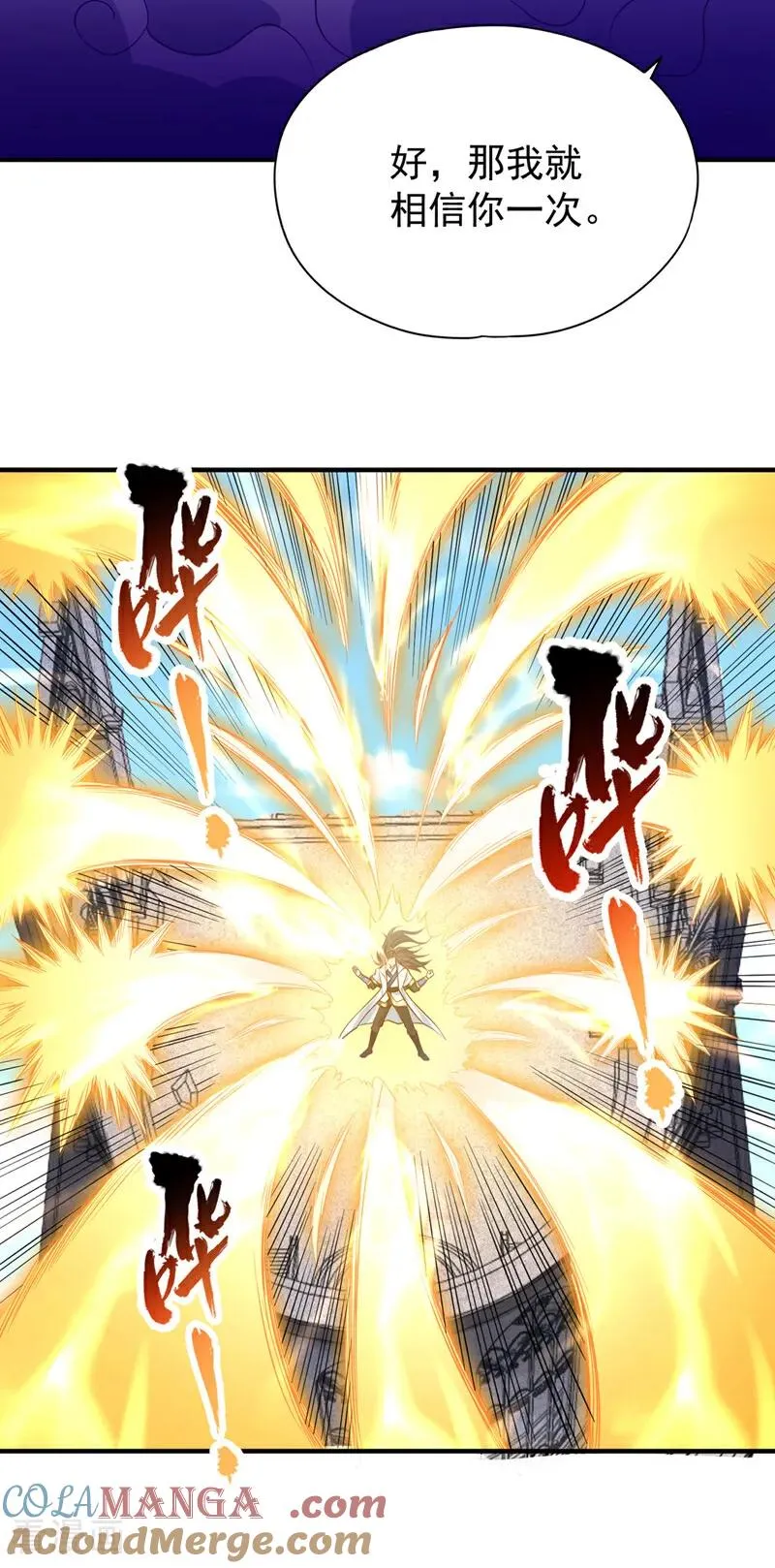 第473话 给我安静点！8
