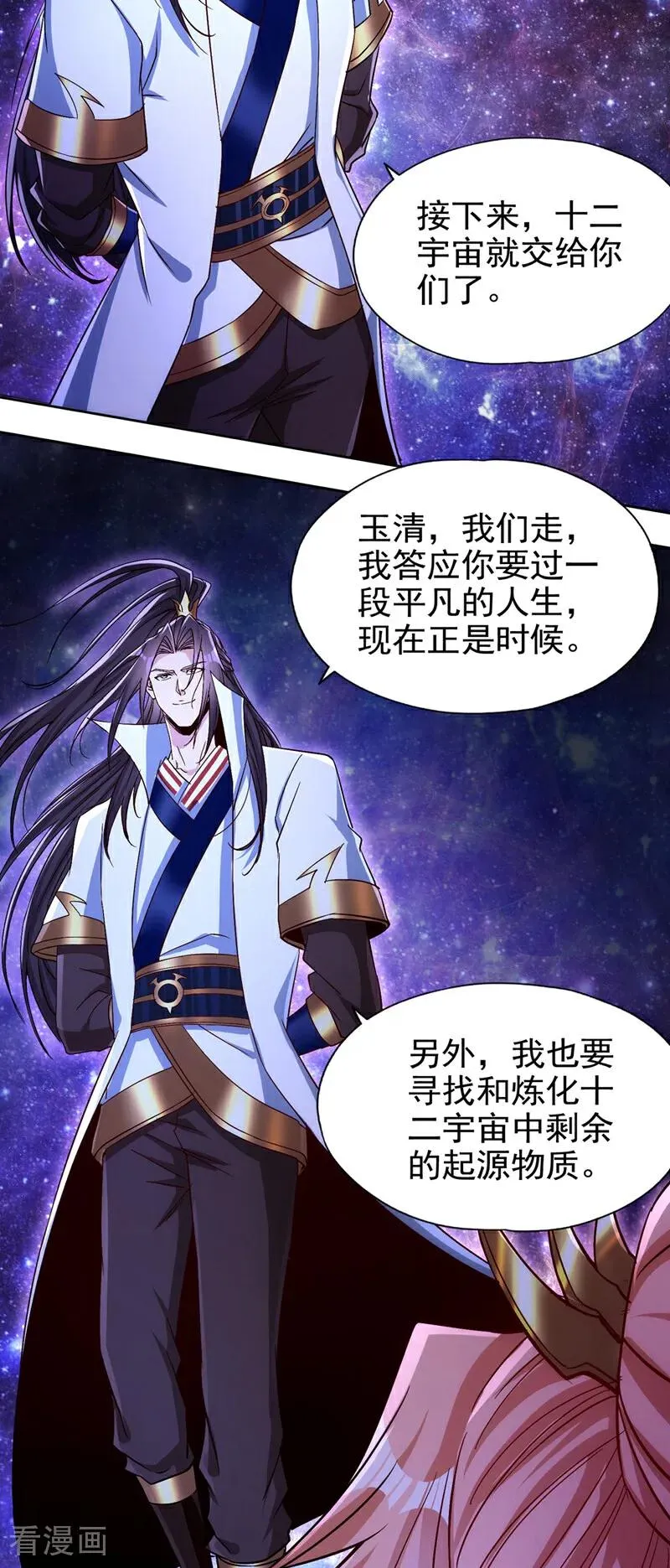 第461话 现在后悔了吗？44