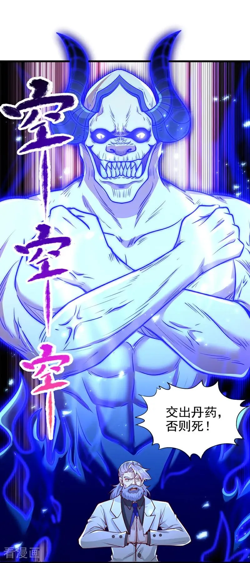 第484话 算他有眼光15