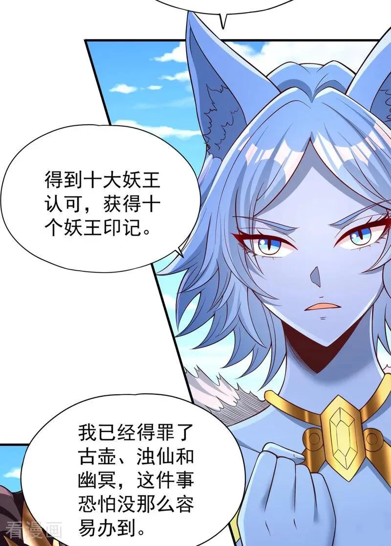 第472话 解开吧，封印！26