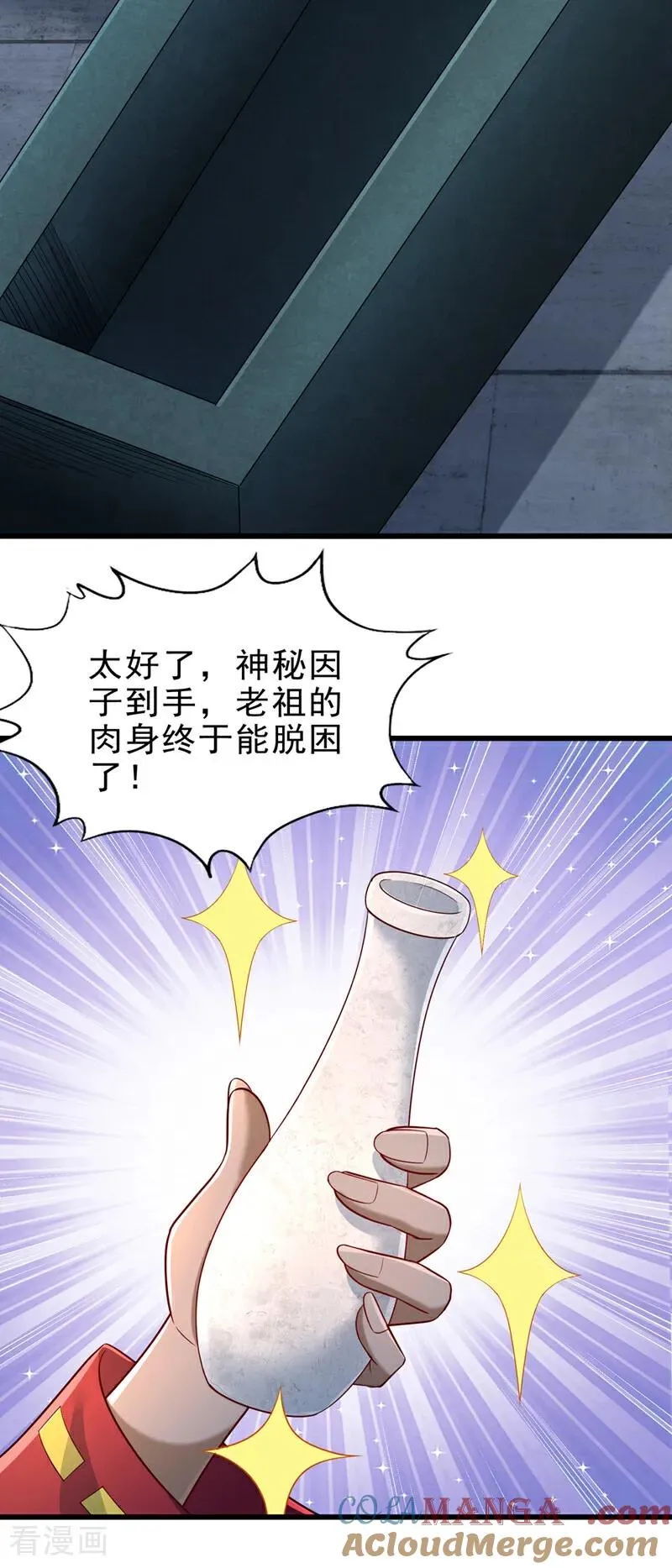 第471话 就你也敢让我拜？39