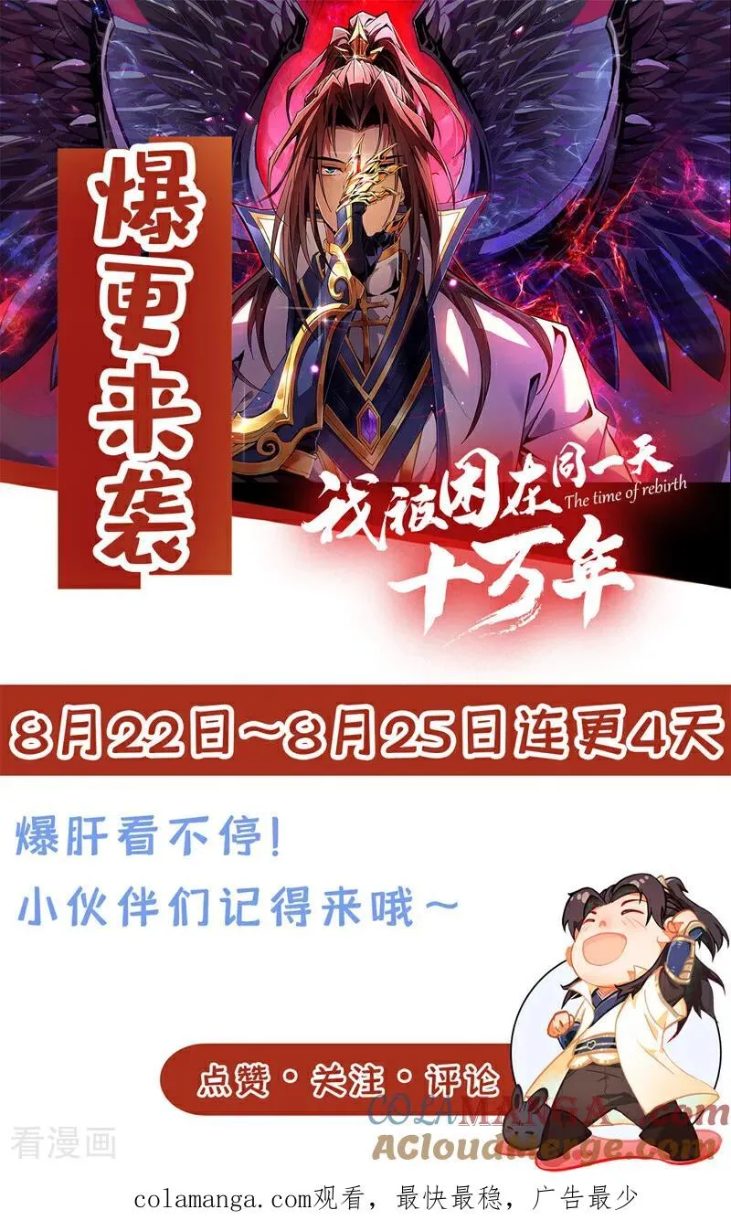 第485话 现在肯说了吧！38
