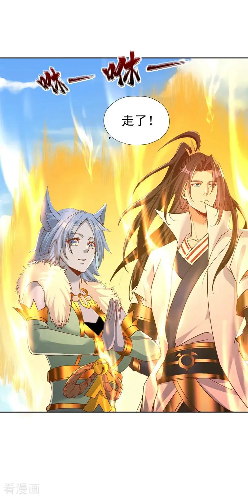 第462话 我林越怕过什么吗？23