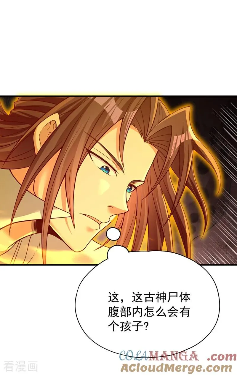 第469话 召唤神王令的地方20
