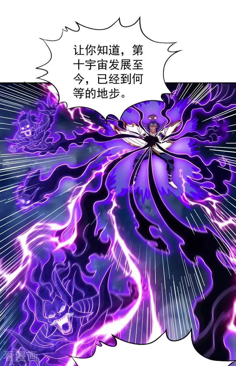 第475话 这就是你的底牌？29