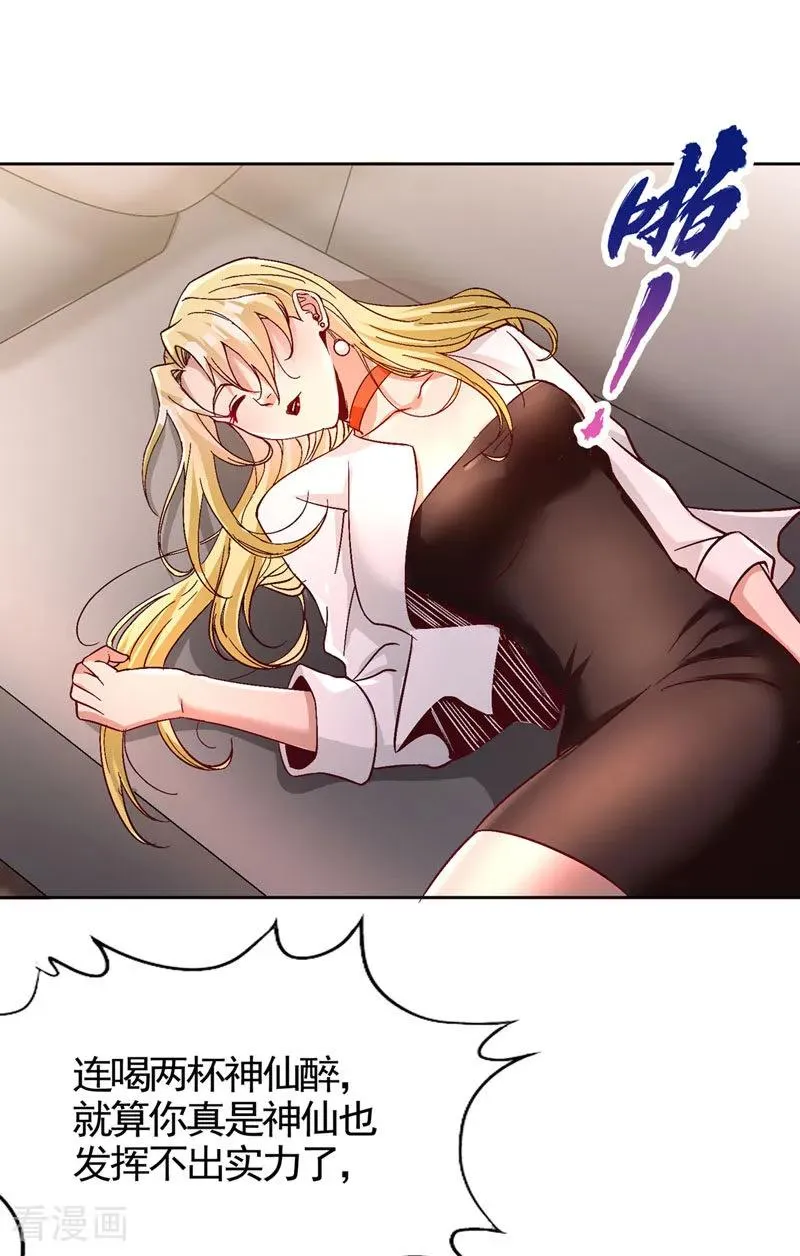 第485话 现在肯说了吧！13