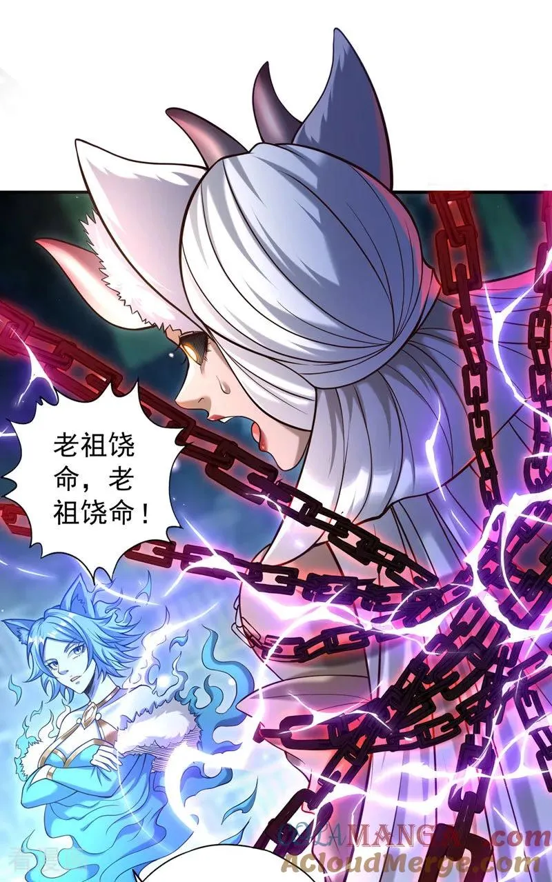 第463话 你们好大的威风啊！26