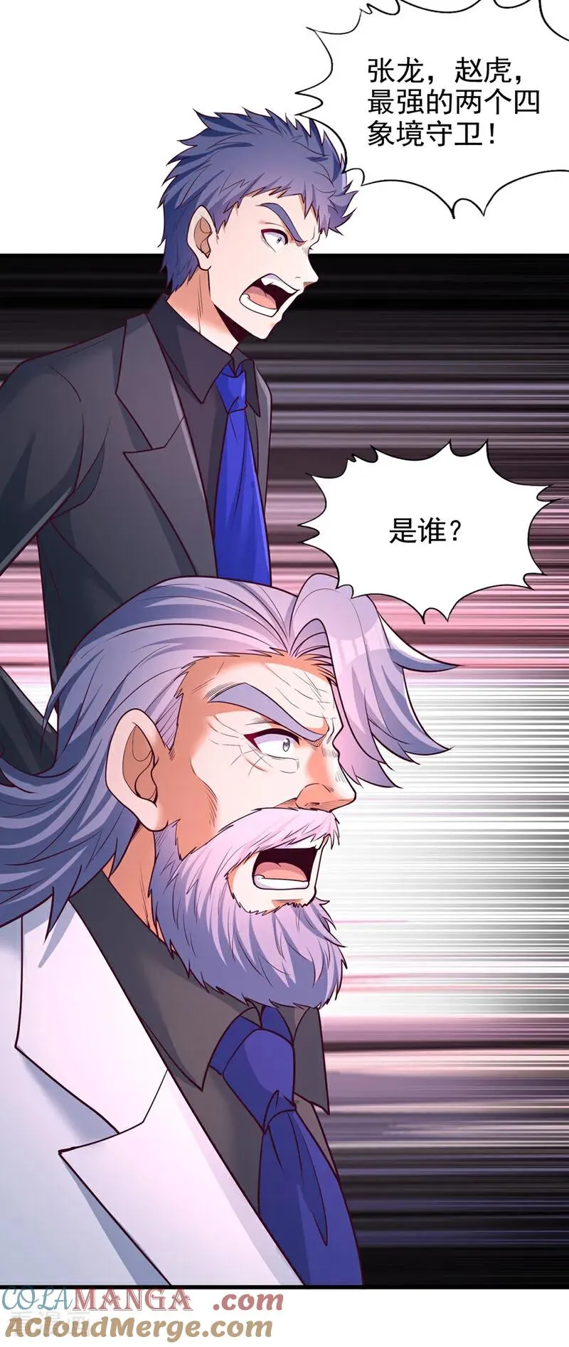 第484话 算他有眼光10