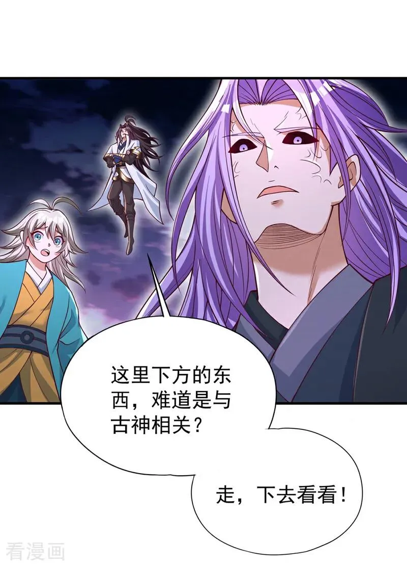 第477话 我相信他不会被吞噬1