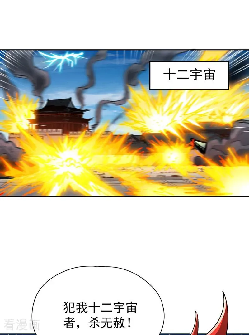 第475话 这就是你的底牌？8