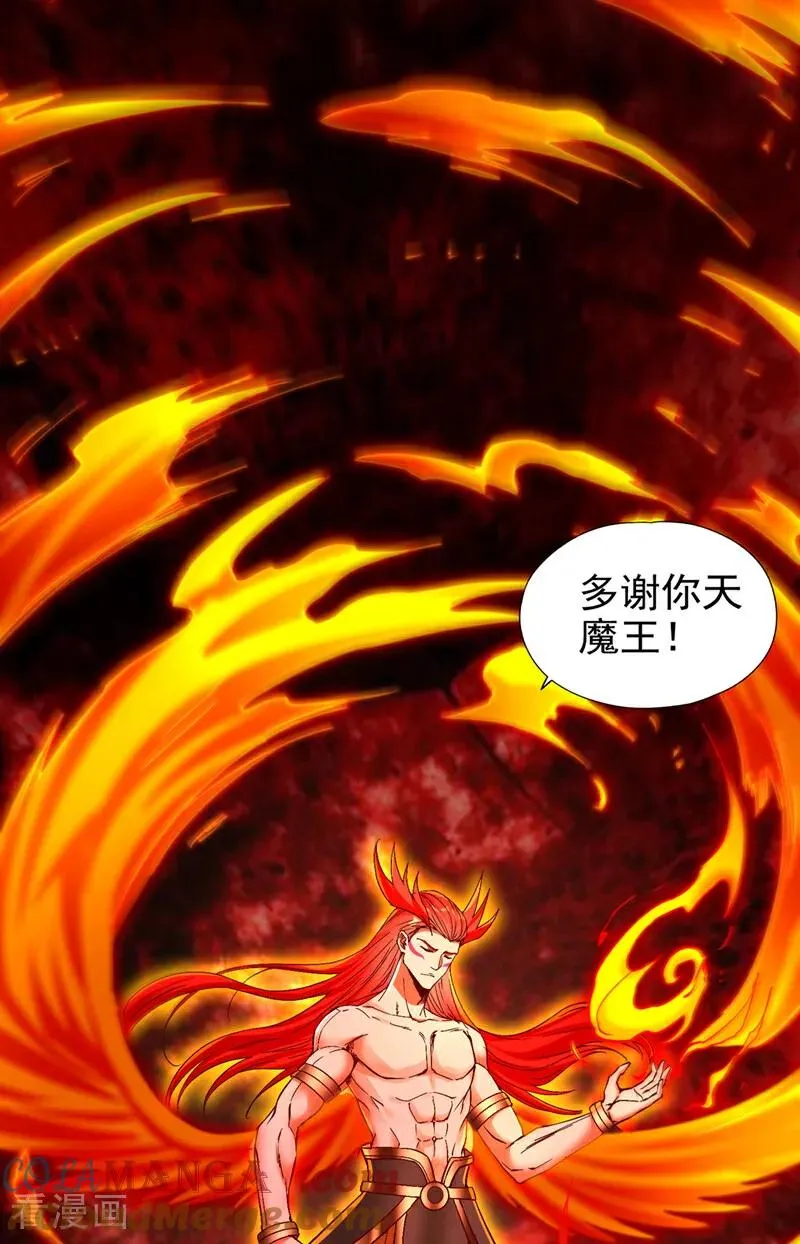 第457话 想走？除非杀了我！24
