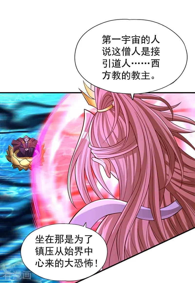 第477话 我相信他不会被吞噬31