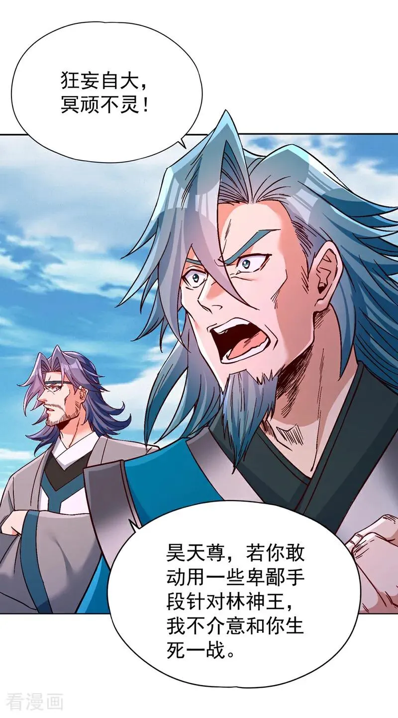第480话 你们还没这个资格1