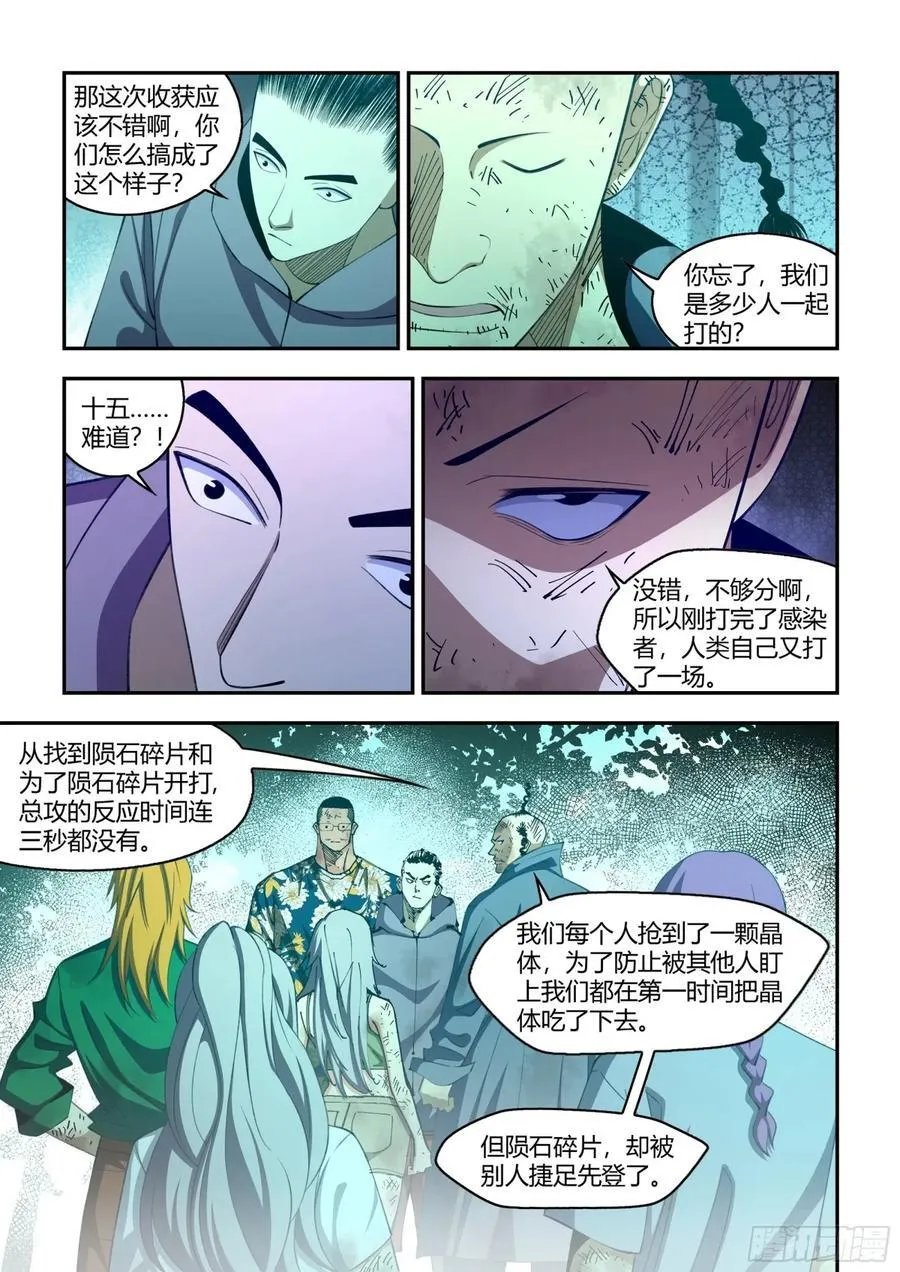 第581话5