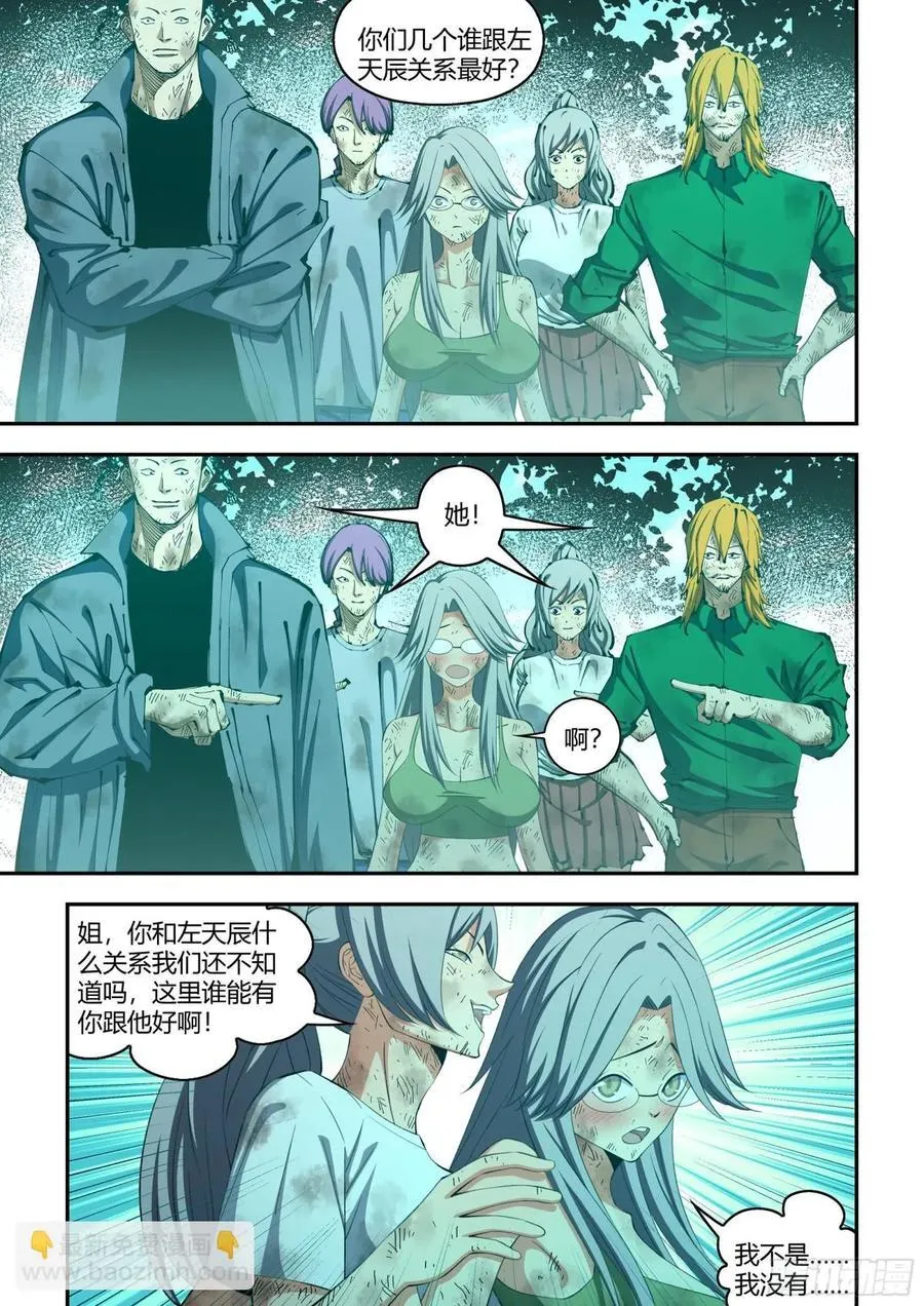 第581话9
