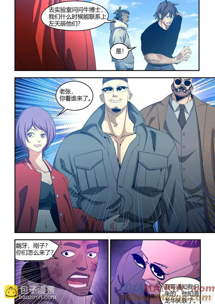 第584话12