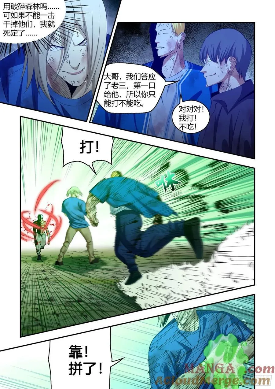 第583话8