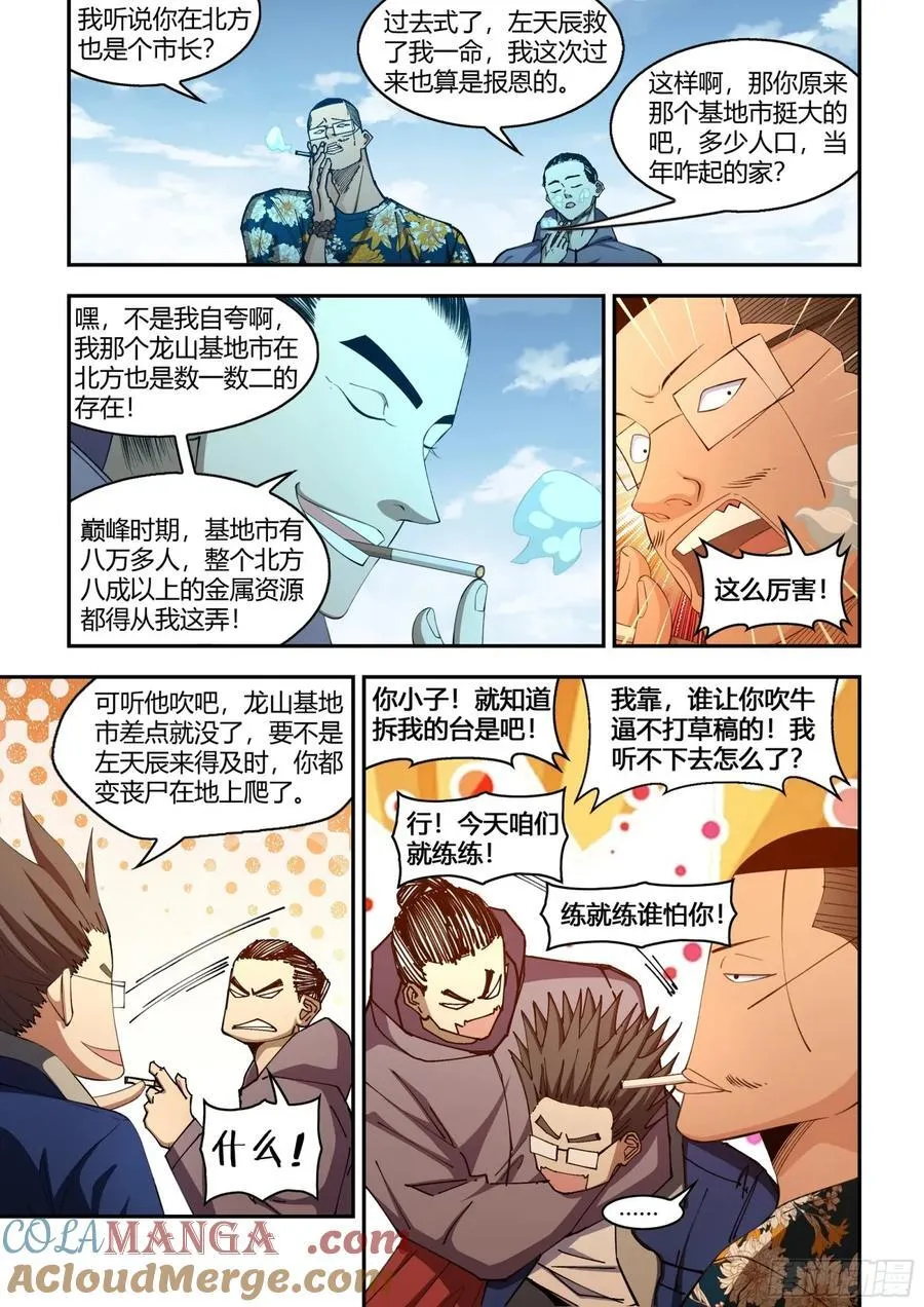 第580话9
