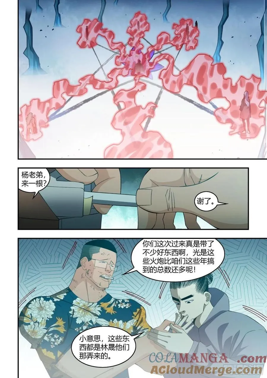 第580话8